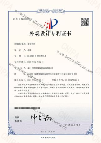 Silicone Tongue Toothbrush Patent Certification