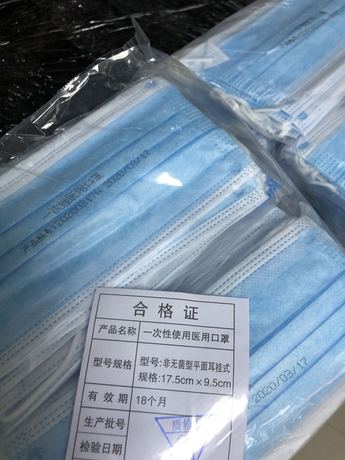 Medical Mask Donation