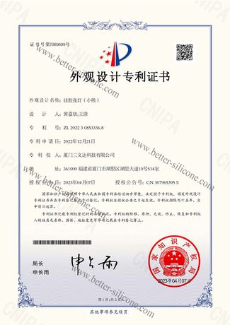 Silicone Bed Lamp Patent Certification