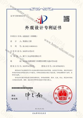 Silicone Night Light Patent Certifications