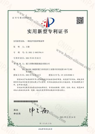Full Face LSR Mask Patent Certification